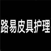 路易皮具護理加盟