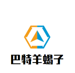 巴特羊蝎子加盟