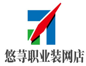 悠蕁職業(yè)裝網店加盟