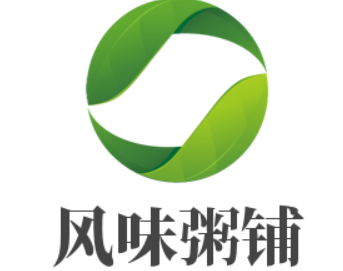 風味粥鋪