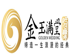 金玉滿堂婚慶加盟