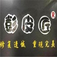 彭皮匠專業皮具護理加盟