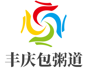 豐慶包粥道加盟