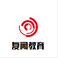復聞教育加盟