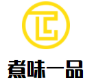 煮味一品加盟