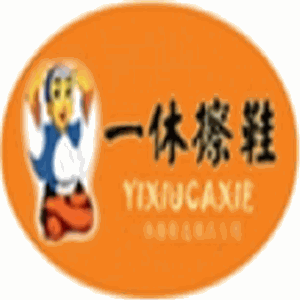 一休擦鞋加盟