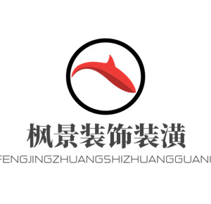楓景裝飾裝潢加盟