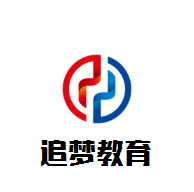 追夢教育加盟