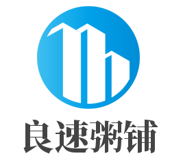 良速粥鋪加盟