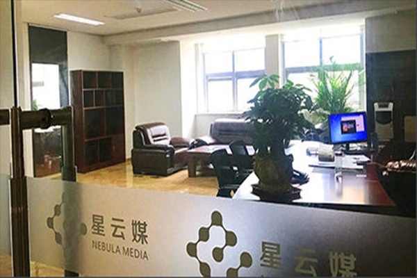 星云媒網絡加盟