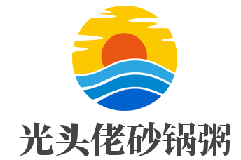 光頭佬砂鍋粥加盟