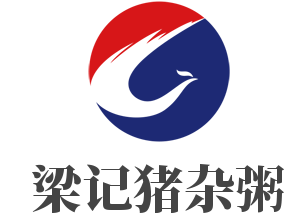 梁記豬雜粥加盟
