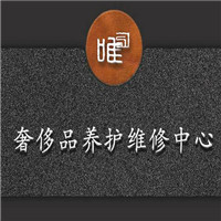 唯匠奢侈品養護加盟