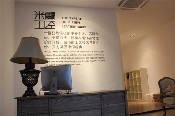 上海米蘭工匠奢侈品養護加盟