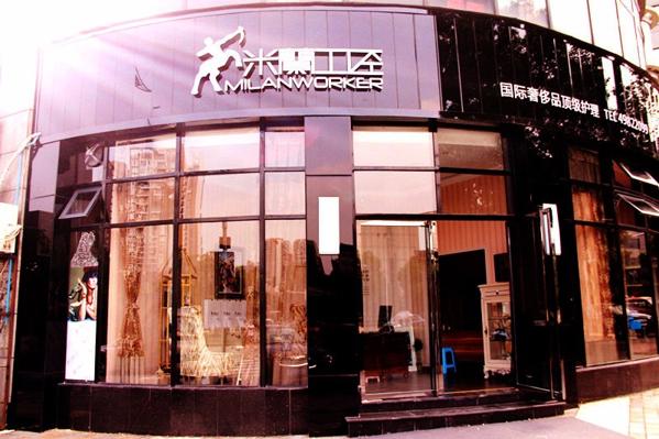 上海米蘭工匠奢侈品養護加盟