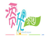 資優樂園加盟