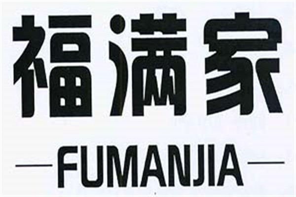 福滿家便利店加盟