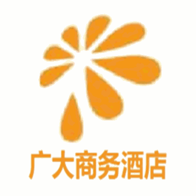 廣大商務酒店加盟