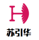 蘇引華右腦開發加盟