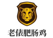 老俵肥腸雞加盟