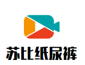 蘇比紙尿褲加盟