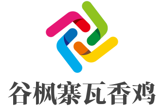 谷楓寨瓦香雞