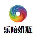 樂陪奶瓶