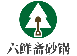 六鮮齋砂鍋加盟