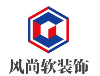 風尚軟裝飾