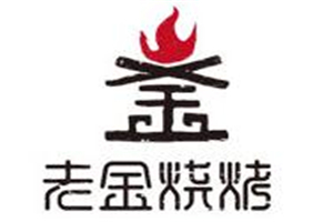 老金燒烤加盟