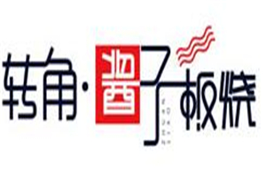 轉角醬子板燒加盟