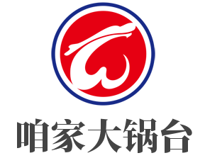 咱家大鍋臺加盟
