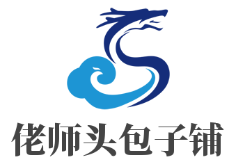 佬師頭包子鋪加盟