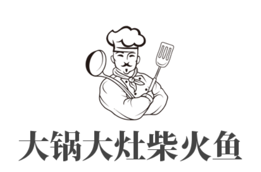 大鍋大灶柴火魚加盟