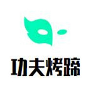 功夫烤蹄加盟