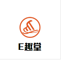 E趣堂輔導