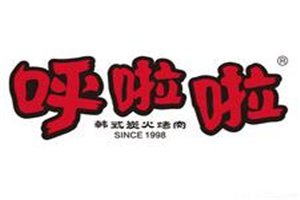 呼啦啦韓式炭火烤肉加盟