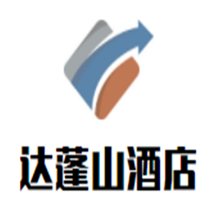 達蓬山酒店加盟