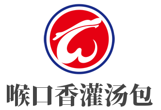 喉口香灌湯包加盟