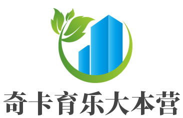 奇卡育樂大本營加盟
