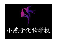 小燕子化妝培訓(xùn)加盟