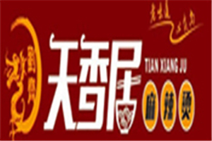 天香居麻辣燙