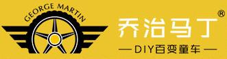喬治馬丁百變童車加盟
