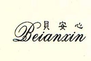 貝安心母嬰親子店加盟