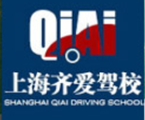 齊愛駕校