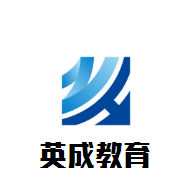英成教育加盟