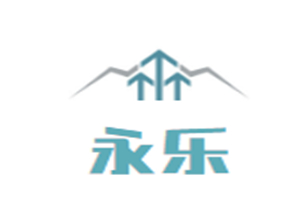 永樂母嬰生活館
