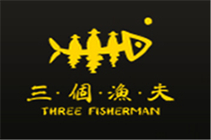 三個漁夫魚火鍋加盟