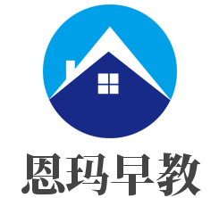 恩瑪早教加盟