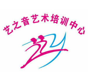 藝之音藝術培訓中心加盟